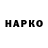 БУТИРАТ 1.4BDO Gary Hercus