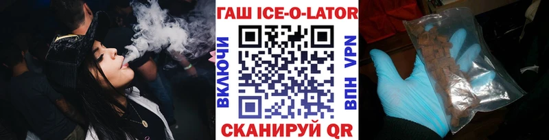 KRAKEN ONION  Великий Новгород  ГАШИШ ice o lator  наркотики 