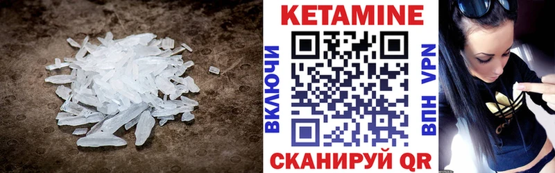 Кетамин VHQ  Великий Новгород 