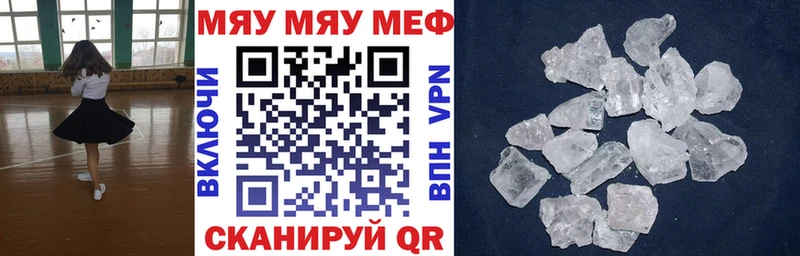 МЕФ кристаллы  цены наркотик  Великий Новгород 